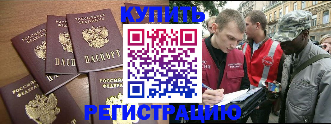 временная регистрация собственник в Лодейном Поле