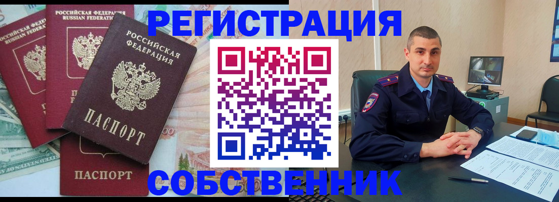 временная регистрация недорого в Лодейном Поле